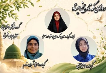 روزی که تاریخ ایستاد