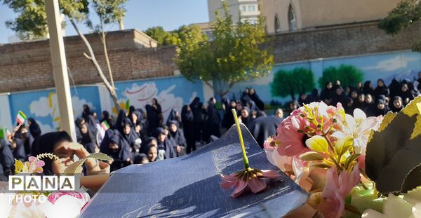 شروع پرشور سال تحصیلی در دبیرستان شاهد دخترانه الیگودرز