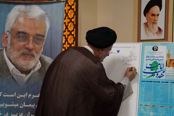 چهاردهمین نشست اتحادیه واحد‌های شرق، جنوب و شمال دانشگاه آزاد اسلامی