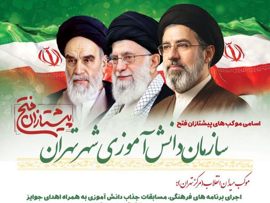 حضور دانش آموزان در اجتماعات جلوه‌ای از وحدت ملی و همبستگی نسل نوجوان کشور است