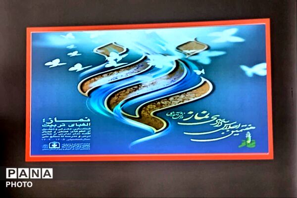 آیین تجلیل از دانش آموزان برتر مسابقات قرآن، عترت و نماز در دیشموک
