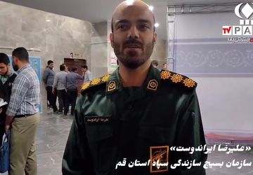 اختتامیه دومین رویداد روایت جهاد در قم