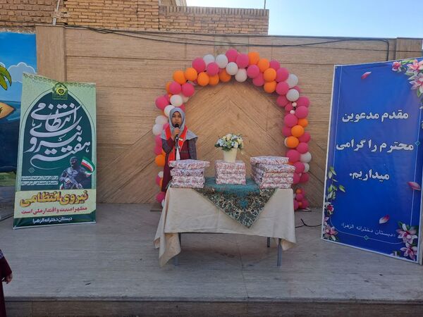 تجلیل از پدران ارتشی در دبستان دخترانه الزهرا به‌مناسبت هفته نیروی انتظامی