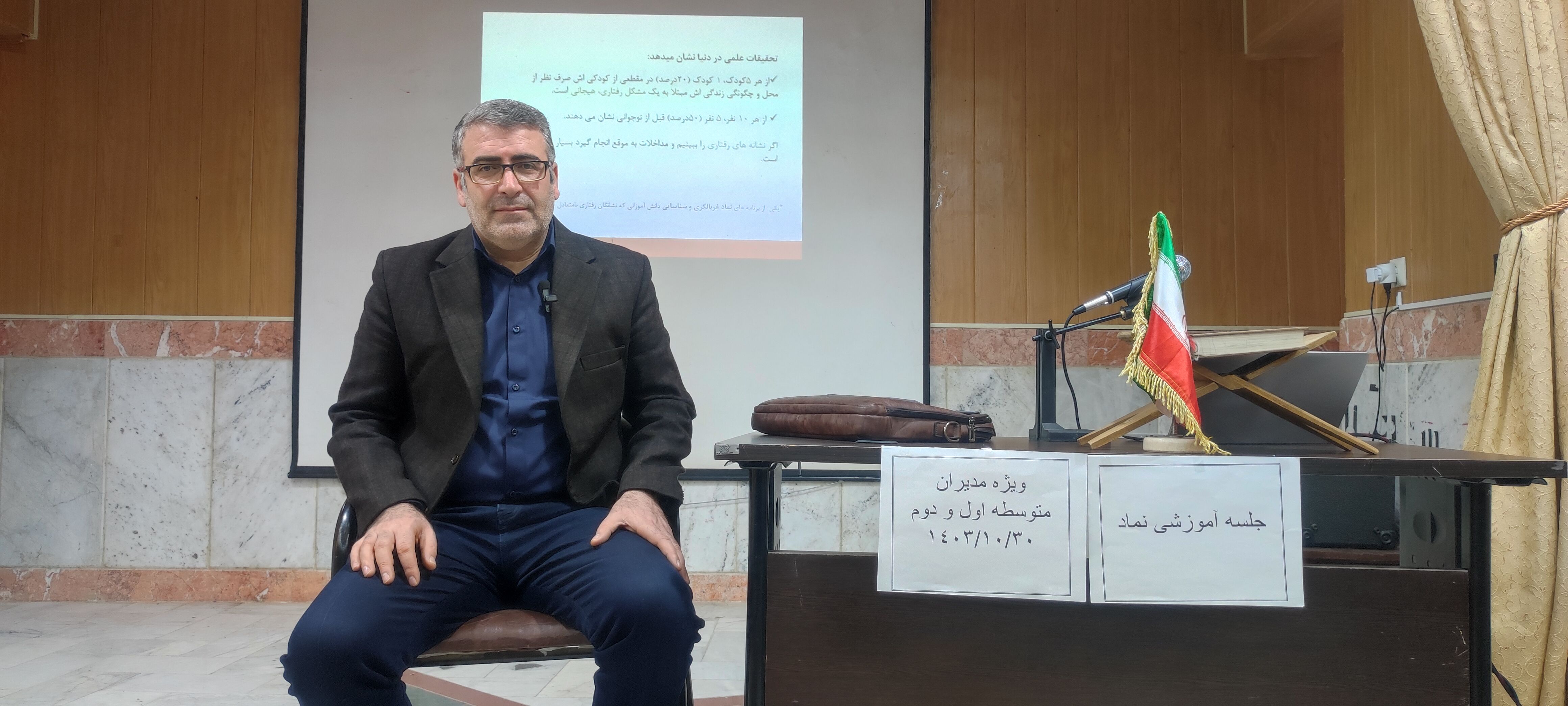 کارگاه نظام مراقبتی آسیب‌های اجتماعی ویژه مدیران در شیروان
