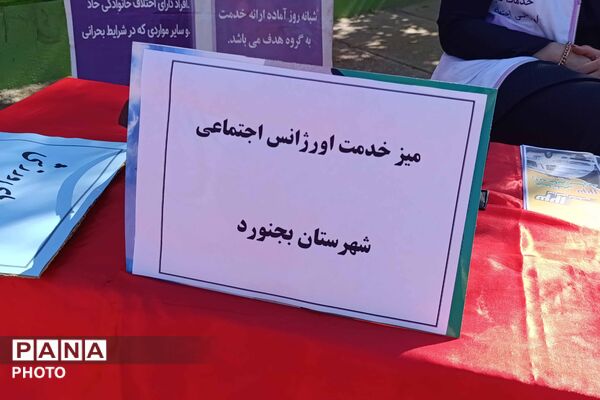 آیین گرامیداشت هفته بهداشت روان و تقدیر از همیاران مشاور در دبیرستان دخترانه رضوان برگزار شد