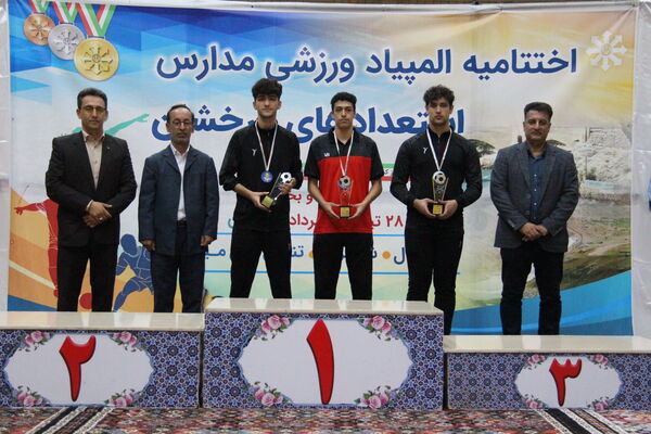 المپیاد ورزشی سمپاد متوسطه دوم پایان یافت 
