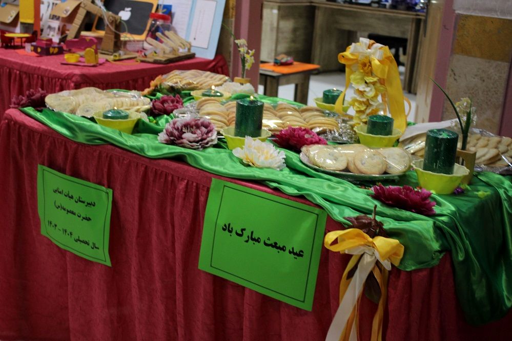 برگزاری جشن مبعث پیامبر اکرم (ص) در مدرسه هیات امنایی حضرت معصومه (س) ناحیه 4 کرج