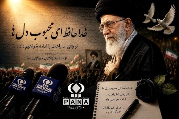 نامه‌ای  از میانه‌ سوگ که به سوی نور پرواز می‌کند