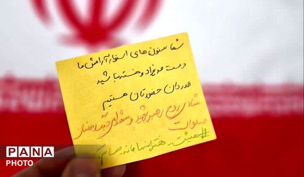 دستان مادران، قلم کودکان، برای امنیت