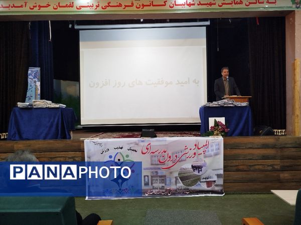 تقدیر از برترین های مدرسه نمونه آیت‌الله خامنه‌ای 