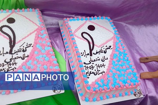 برگزاری جشن تکلیف دختران در مدرسه معراج بهارستان۲