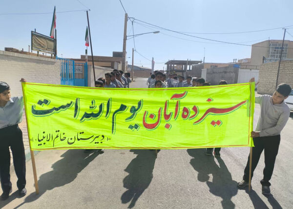 حضور پرشور دانش‌آموزان مدارس خاتم در راهپیمایی ۱۳ آبان 
