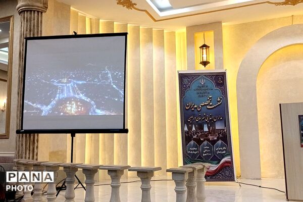 جلسه هم‌اندیشی مدیران مدارس ابتدایی ورامین 