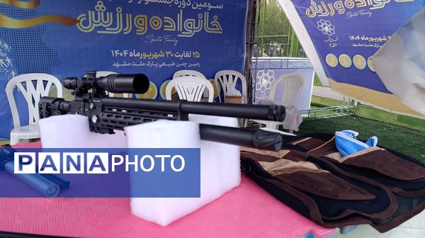 روز دوم جشنواره خانواده ورزش در مشهد