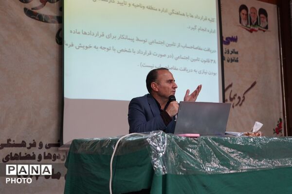 گردهمایی مدیران کانون‌های فرهنگی‌تربیتی خراسان رضوی