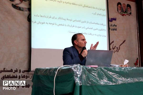 گردهمایی مدیران کانون‌های فرهنگی‌تربیتی خراسان رضوی