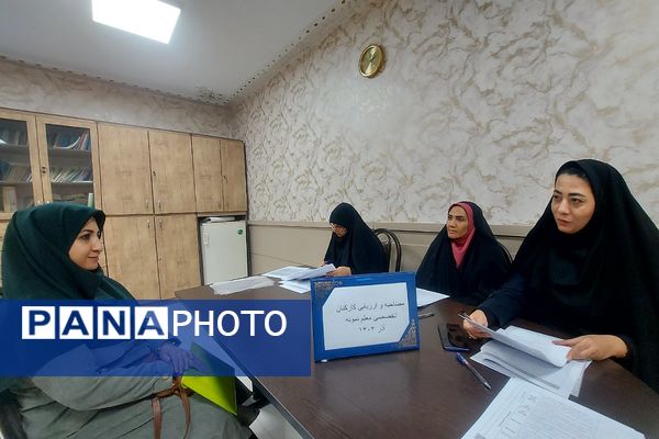آغاز فرآیند مصاحبه کارکنان تخصصی توسط کمیته ارزیابی شناسایی معلم نمونه منطقه کهریزک 