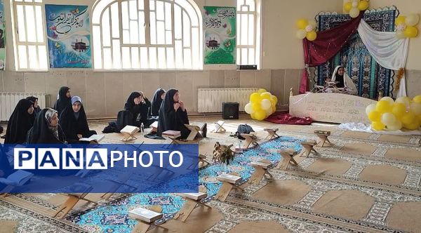 چهل‌ و سومین مسابقات قرآن دانش‌‌آموزان دختر شرق اصفهان به میزبانی نائین 