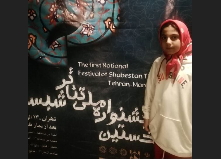 روایت یک بازیگر خردسال از  اجرای نمایش در مساجد 
