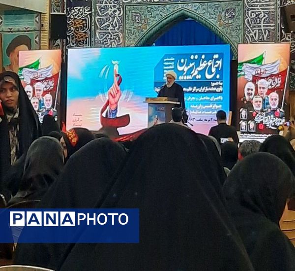 اجتماع زینبیون در بوشهر