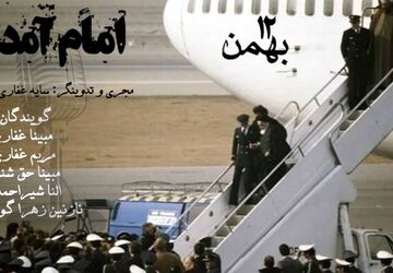 طلوع فجر، پرواز پرستوهای امید