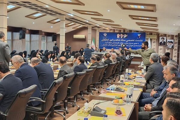 نشست ستاد شاهد و امور ایثارگران در بابلسر