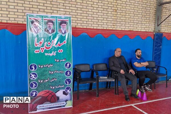 جشنواره فرهنگی ورزشی «میدان پویا» در سالن شهدای فرهنگیان منطقه فشافویه