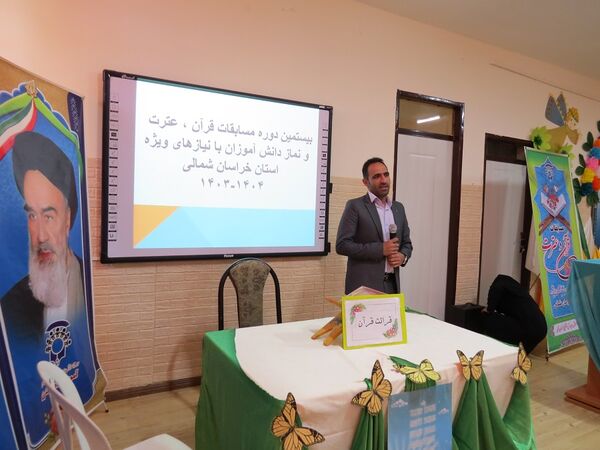 مسابقات قرآن و عترت دانش آموزان با نیازهای ویژه