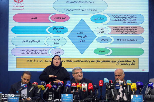 نشست خبری رییس سازمان بهزیستی کشور