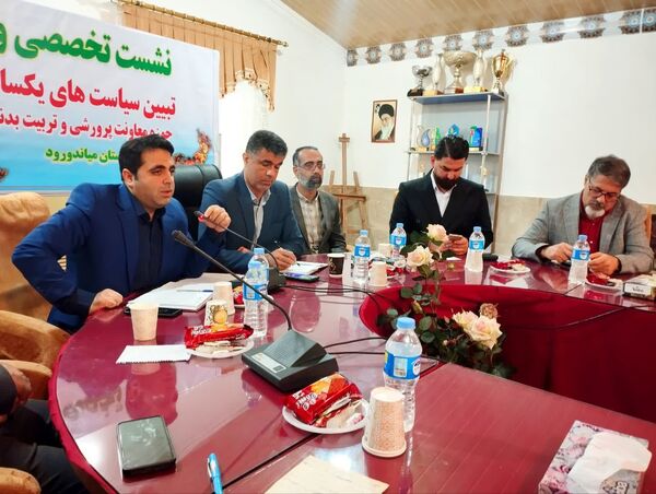 نشست تخصصی و تبیین سیاست‌های حوزه معاونت پرورشی و تربیت‌بدنی میاندورود 