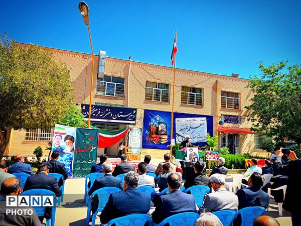 نواختن زنگ سپاس معلم در شهرستان کاشمر