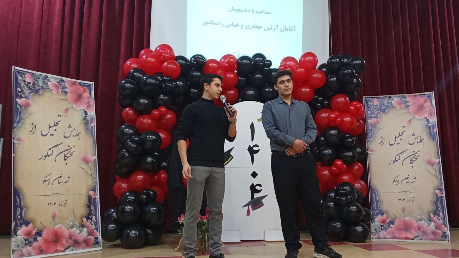 همایش تجلیل از نخبگان کنکور شهرستان اسکو برگزار شد