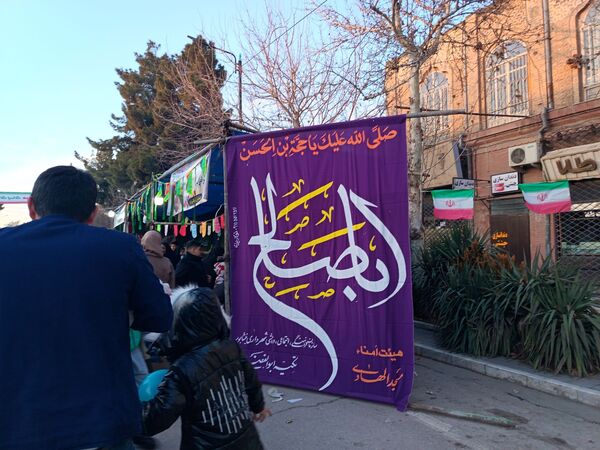 جشن خیابانی میلاد بقیة الله الاعظم (عج) در شهرستان نیشابور