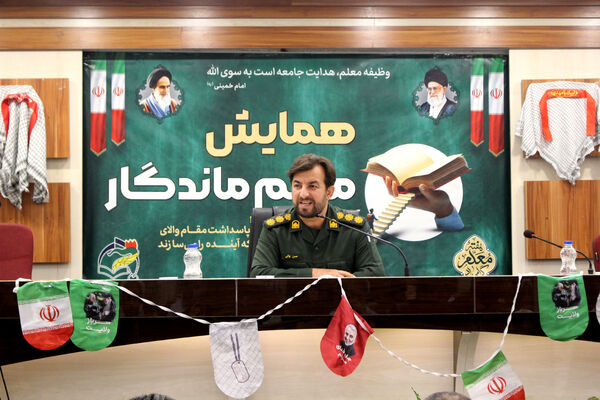 همایش معلم ماندگار در قم