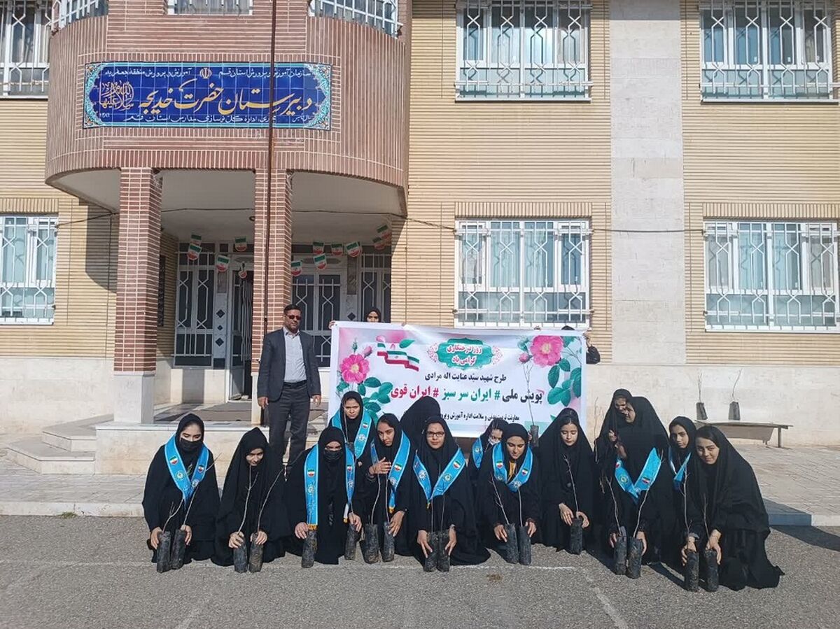 پویش روز درختکاری در دبیرستان حضرت خدیجه(س) قم