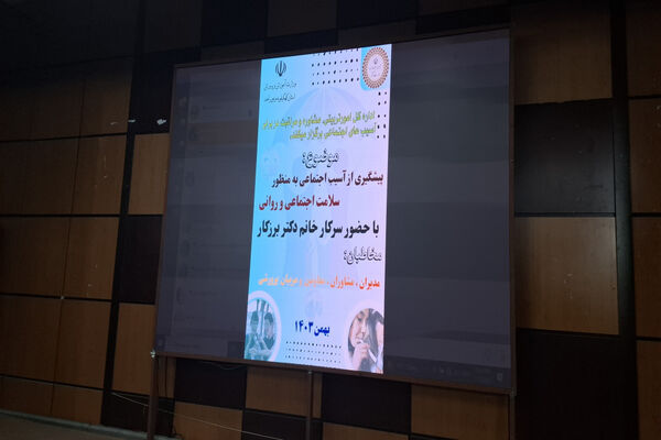 دوره توانمندسازی مدیران، معاونان، مربیان پرورشی و مشاوران در یاسوج