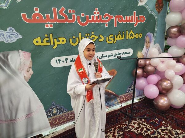 بزرگ‌ترین مراسم جشن تکلیف دانش‌آموزان پایه سوم ابتدایی شهرستان مراغه 