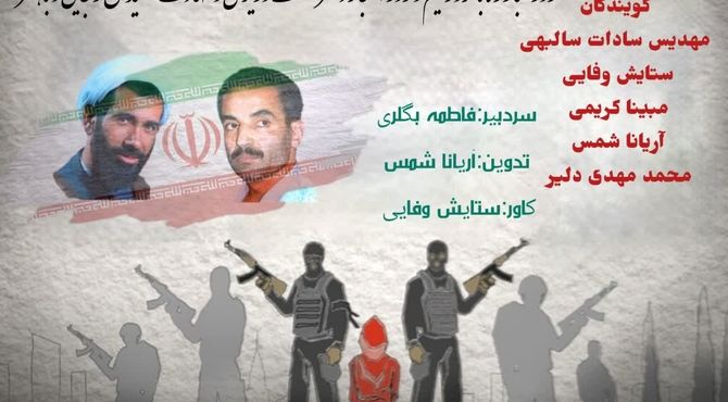 روز مبارزه با تروریسم و انفجار دفتر نخست وزیری 