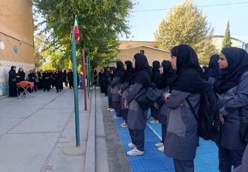 زنگ اغاز مدرسه در دبیرستان زینب کبری نواخته شد