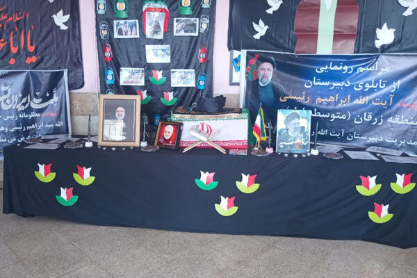 آیین رونمایی از تابلوی اولین آموزشگاه نامگذاری شده به نام شهید جمهور در ایران