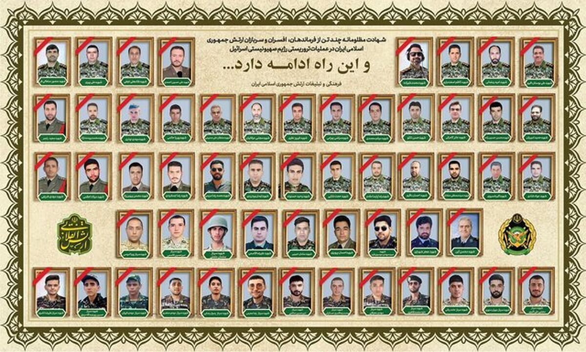 گرامیداشت ۵۷ شهید اقتدار ارتش برگزار می‌شود