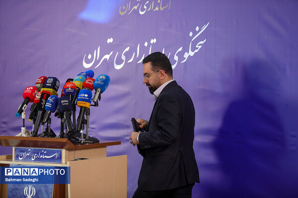 نشست خبری سخنگوی استانداری تهران