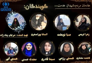 به‌مناسبت دومین سالگرد شهدای خدمت
