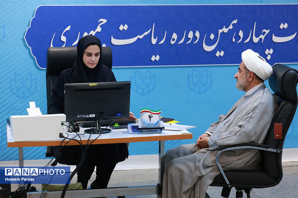 آخرین روز ثبت‌نام کاندیداهای چهاردهمین دوره انتخابات ریاست‌جمهوری