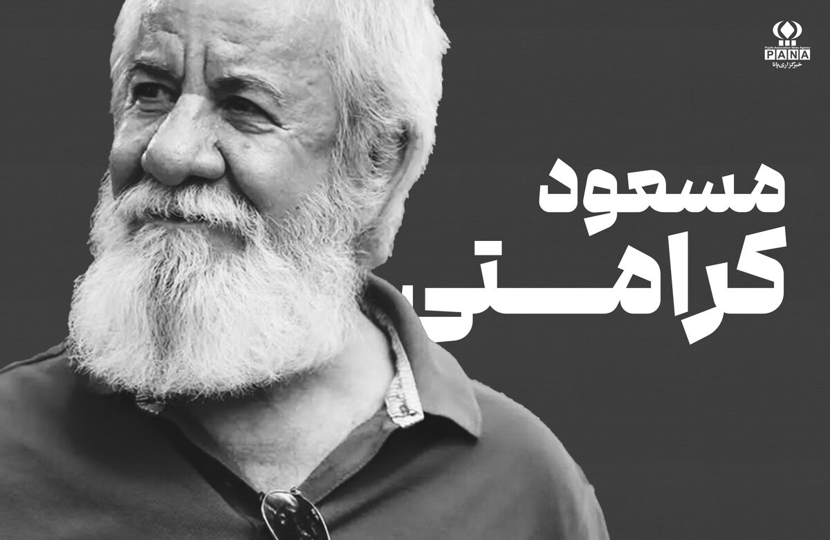 مسعود کرامتی؛ مردی که از پشت صحنه تا قاب تصویر، برای کودکی‌ ما قصه گفت