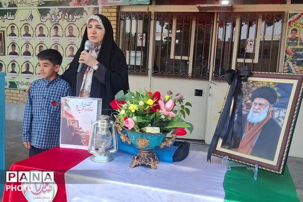 تقدیر از فرزند شهید همتی نژاد در دبستان ملاصدرا 