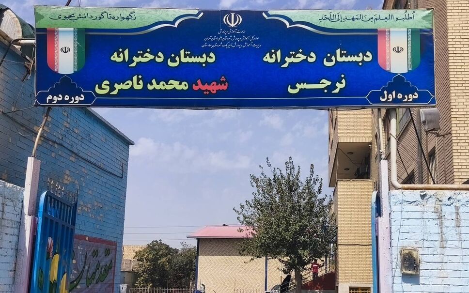پروژه مهر گامی مؤثر برای آغاز سال تحصیلی جدید