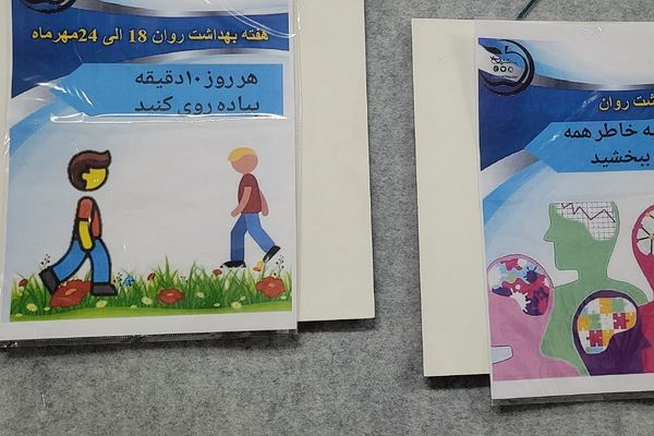 گرامیداشت هفته بهداشت روان در دبیرستان آزاده رودهن 