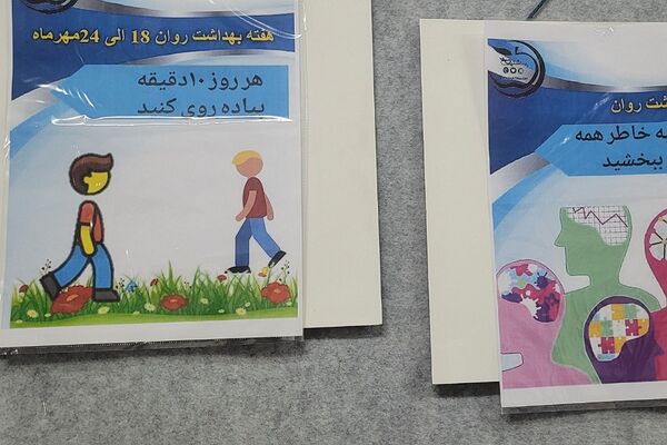 گرامیداشت هفته بهداشت روان در دبیرستان آزاده رودهن 