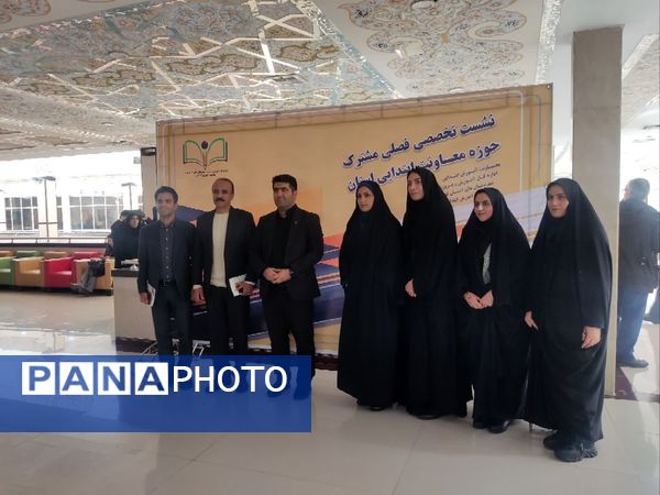 نشست تخصصی فصلی مشترک معاونت آموزش ابتدایی شهرستان‌های تهران